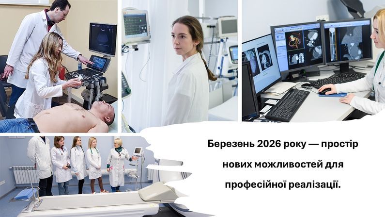 Простір нових можливостей для професійної реалізації в ЗДМФУ