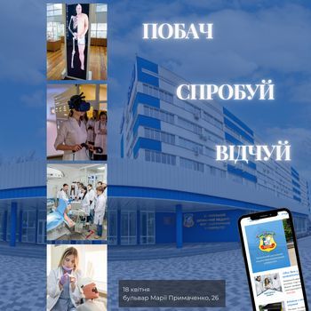 День відкритих дверей у ЗДМФУ