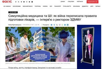 Про лідера рейтингу - читачам "Фокусу"