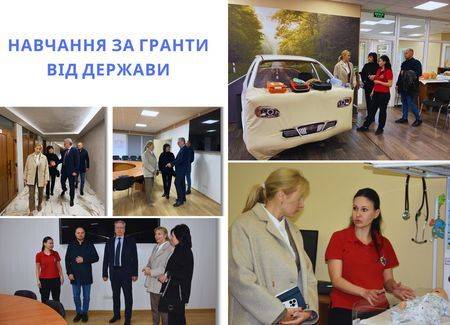 Навчання за гранти та ваучери від держави
