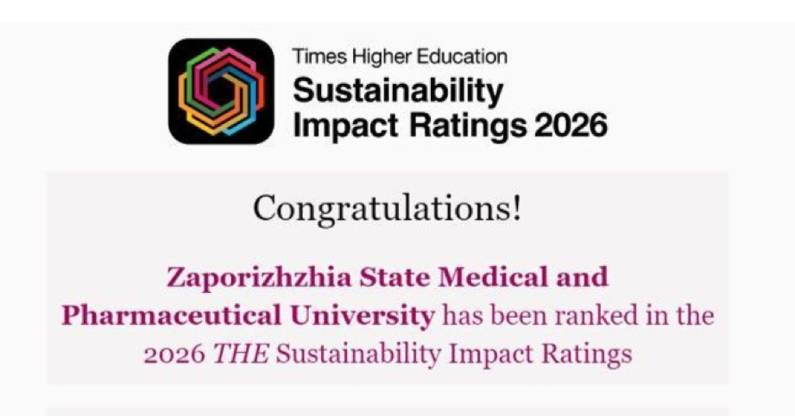ЗДМФУ - у престижному рейтингу Times Higher Education