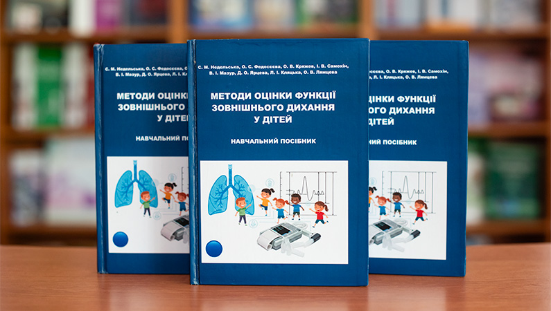 Про сучасні підходи діагностики органів дихання у дітей